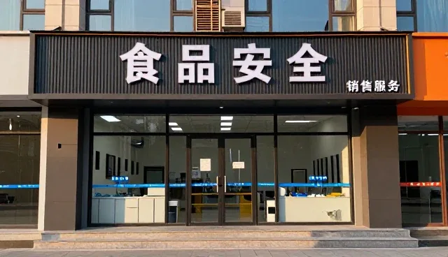 企业在技术咨询选型中的关键考量因素